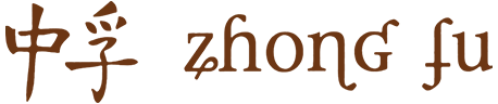zhong fu